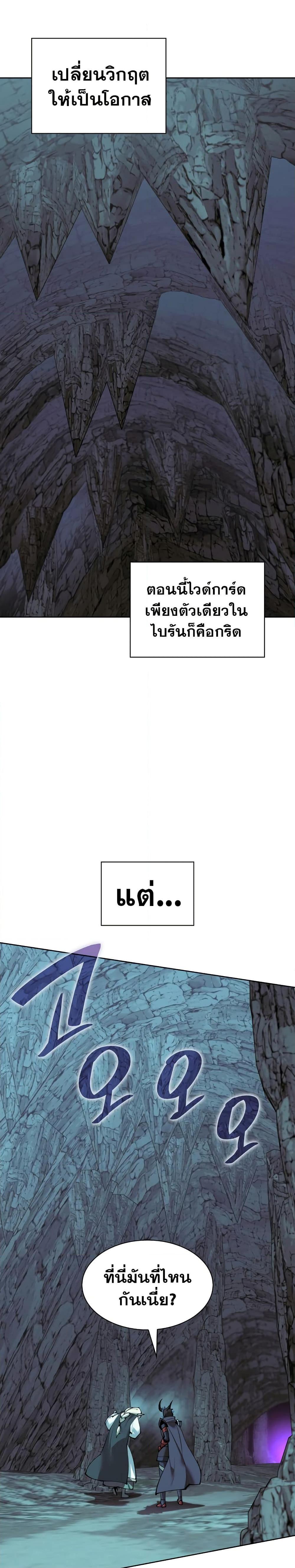 Overgeared จ้าวแห่งยุทธภัณฑ์ ตอนที่ 271 หน้า 19