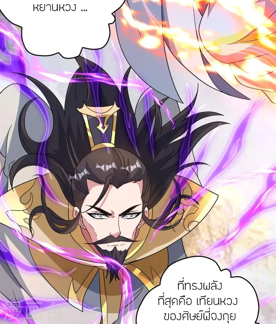 Banished Disciple’s Counterattack ราชาอมตะผู้ถูกขับไล่ ตอนที่ 379 หน้า 51