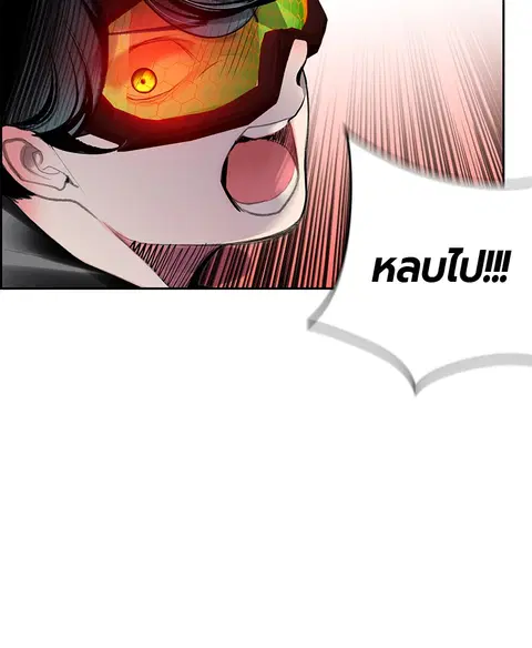 Jungle Juice ตอนที่ 57 หน้า 58
