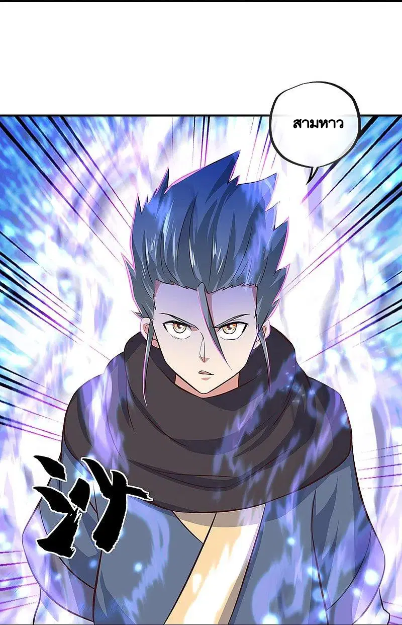 Peerless Battle Spirit ตอนที่ 329 หน้า 30