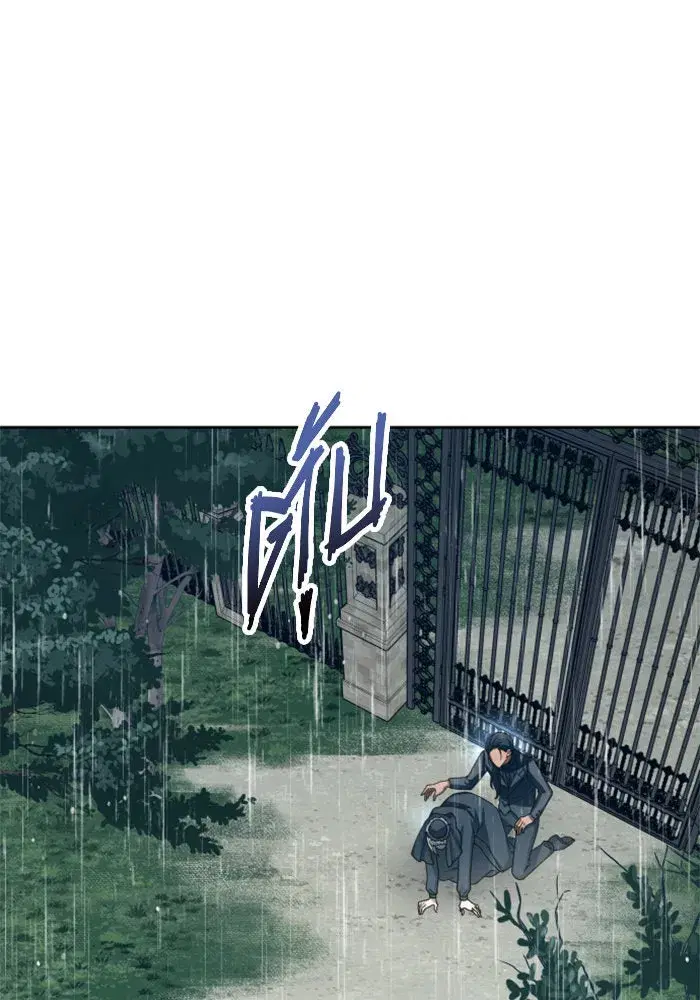 Your Throne ตอนที่ 140 หน้า 43