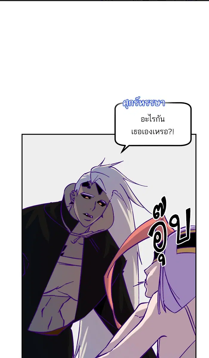Return to Player ตอนที่ 24 หน้า 33