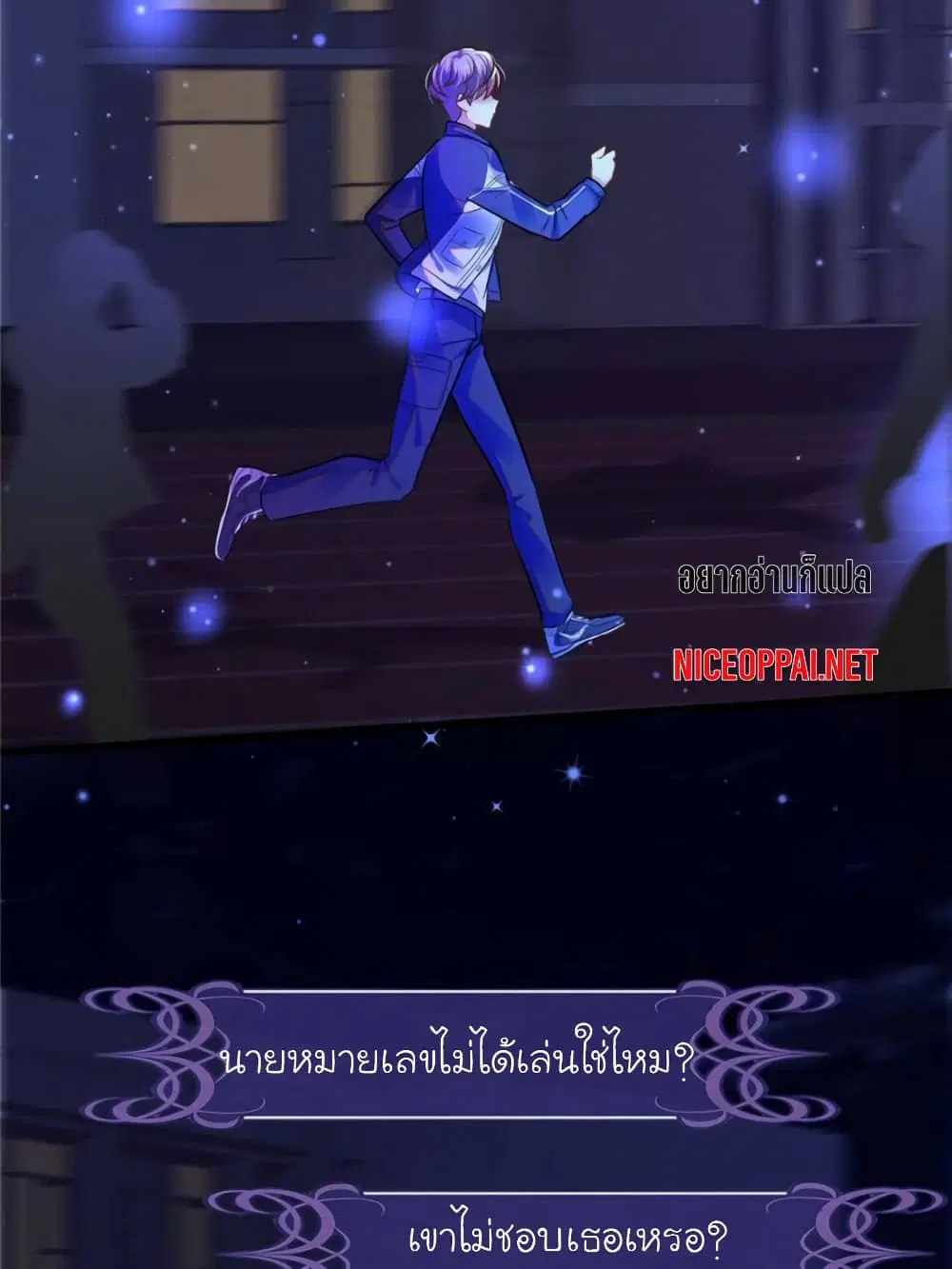 My Beautiful Time with You ตอนที่ 143 หน้า 56