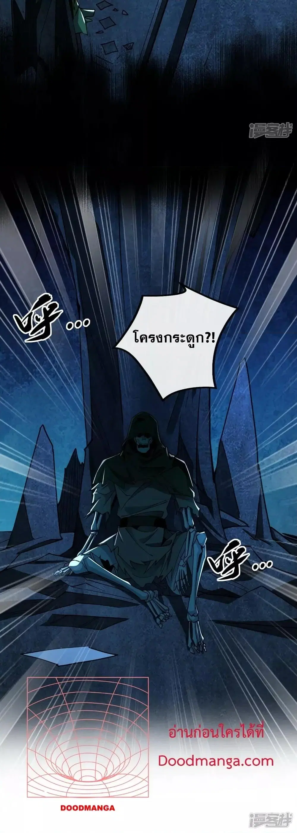 The Ten Great Emperors At The Beginning Are All My Apprentices ตอนที่ 69 หน้า 31