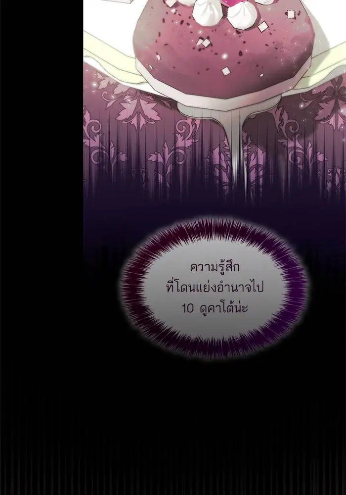 Sister I Am the Queen in This Life ตอนที่ 49 หน้า 140