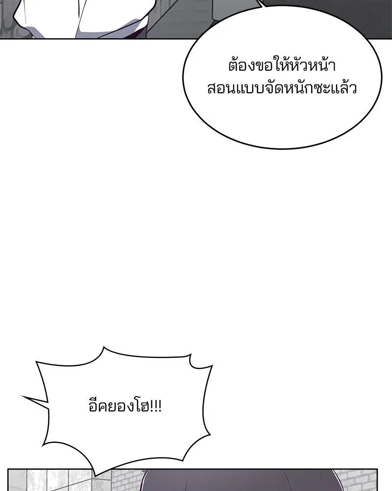 The Boy of Death ตอนที่ 51 หน้า 77