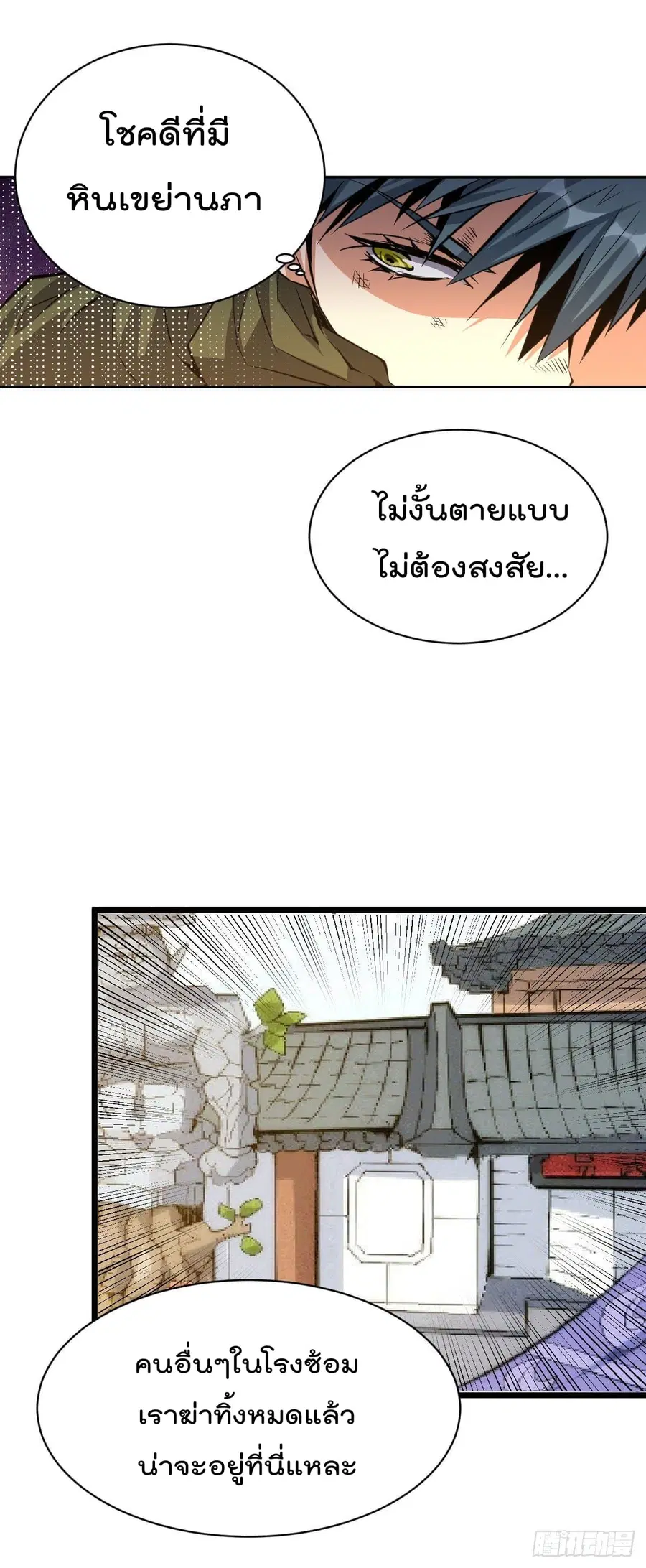 Who is your Daddy ตอนที่ 7 หน้า 39