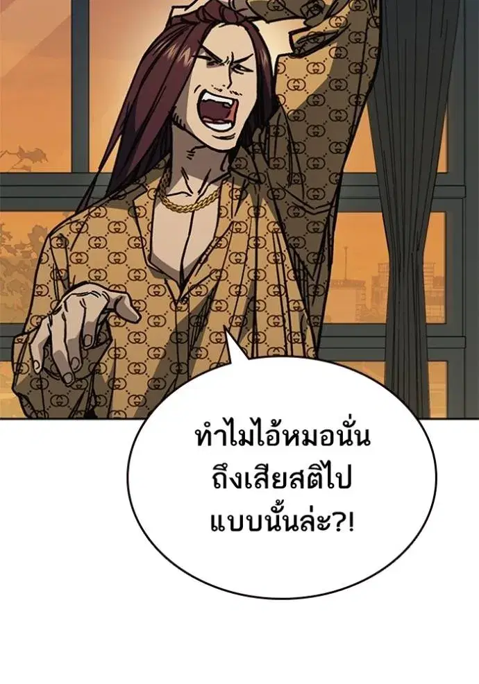 Study Group ตอนที่ 251 หน้า 92