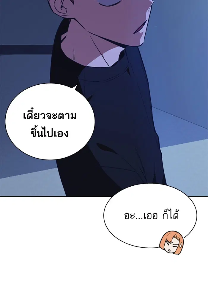 Study Group ตอนที่ 109 หน้า 23
