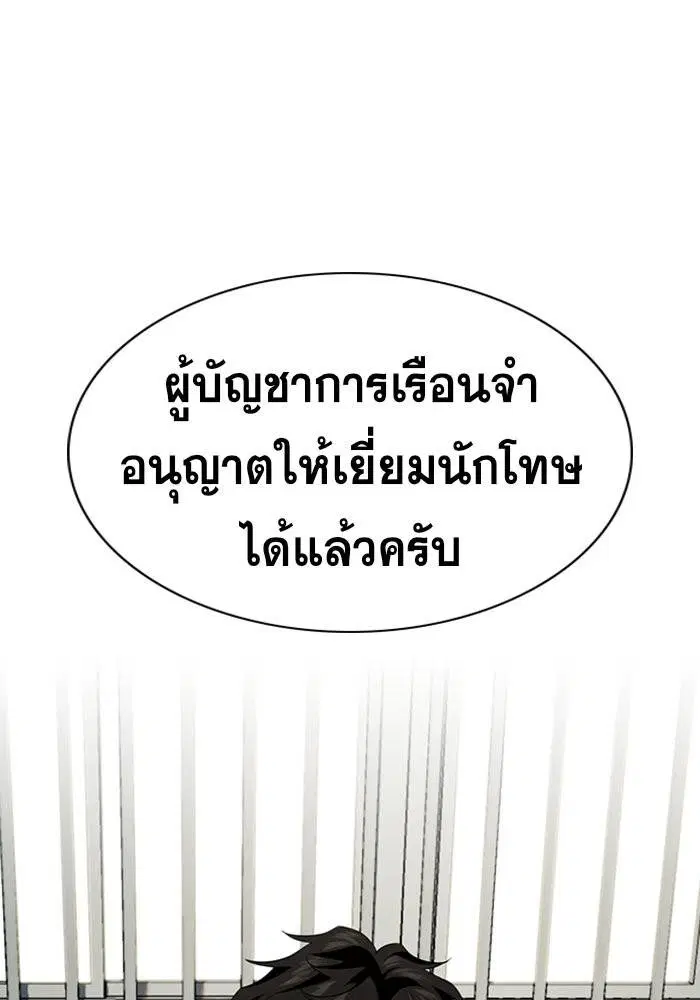 True Education ตอนที่ 34 หน้า 91
