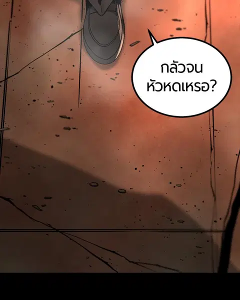 HERO KILLER ตอนที่ 64 หน้า 152
