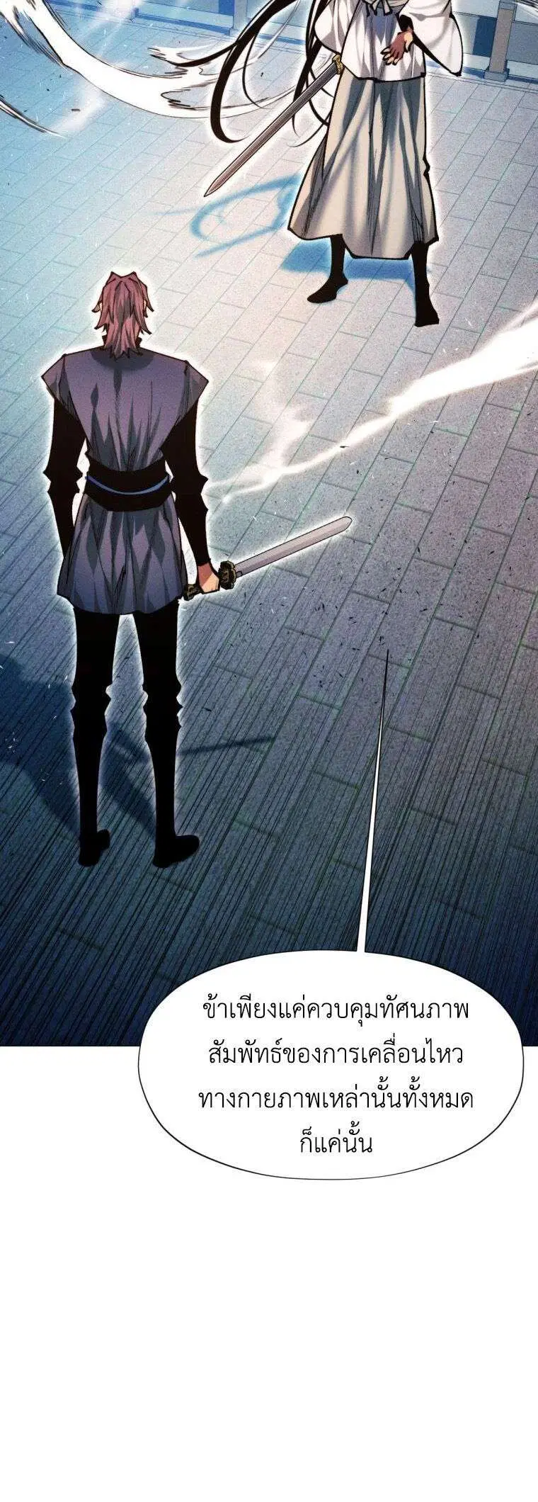 A Modern Man Who Got Transmigrated Into the Murim World ตอนที่ 167 หน้า 48