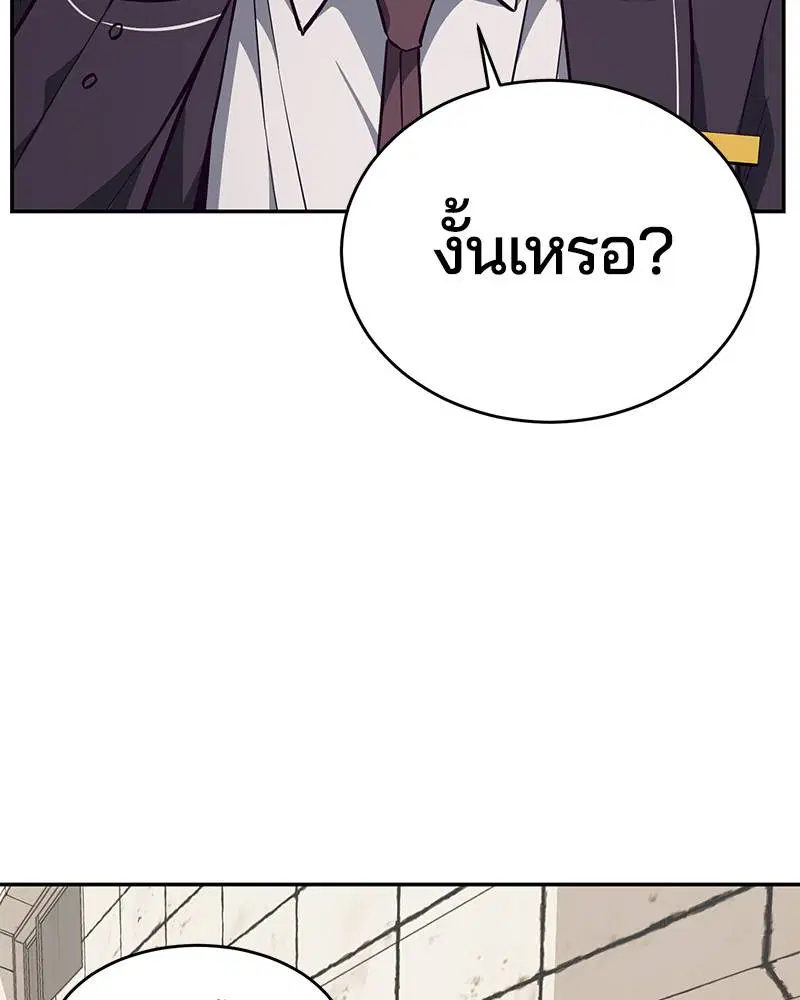 The Boy of Death ตอนที่ 42 หน้า 19