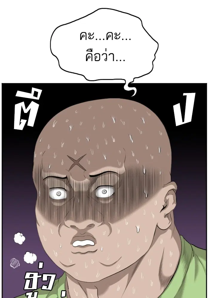 Bad Guy ตอนที่ 125 หน้า 15