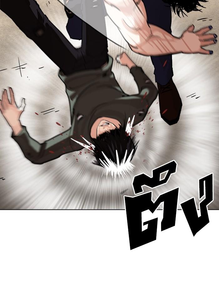 Lookism ตอนที่ 239 หน้า 43