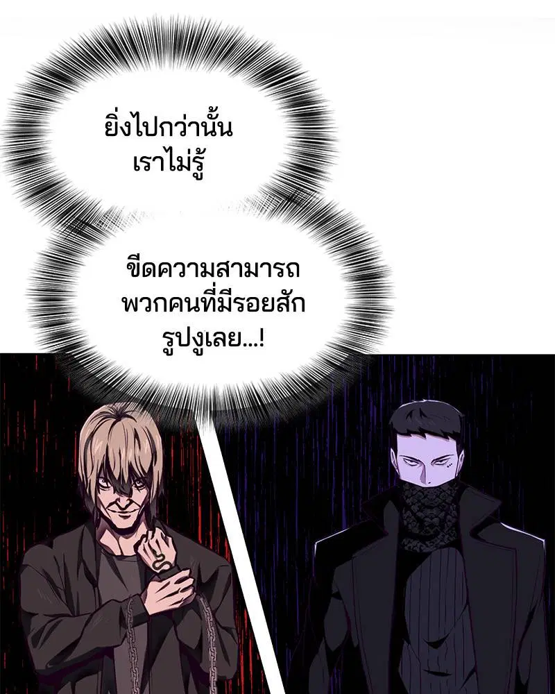 The Boy of Death ตอนที่ 55 หน้า 119