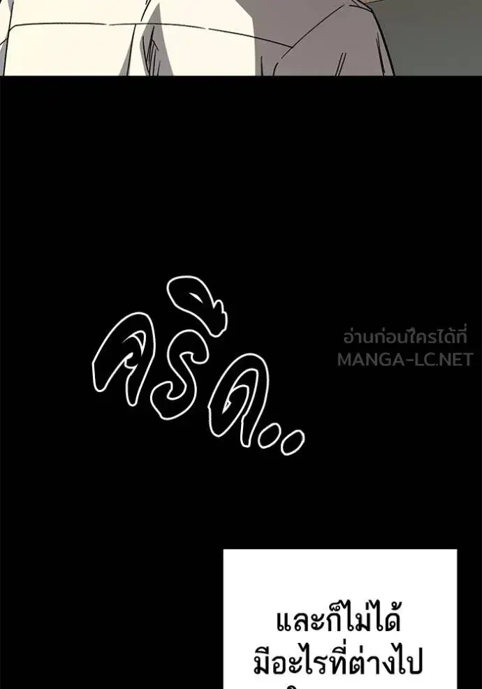Study Group ตอนที่ 277 หน้า 54