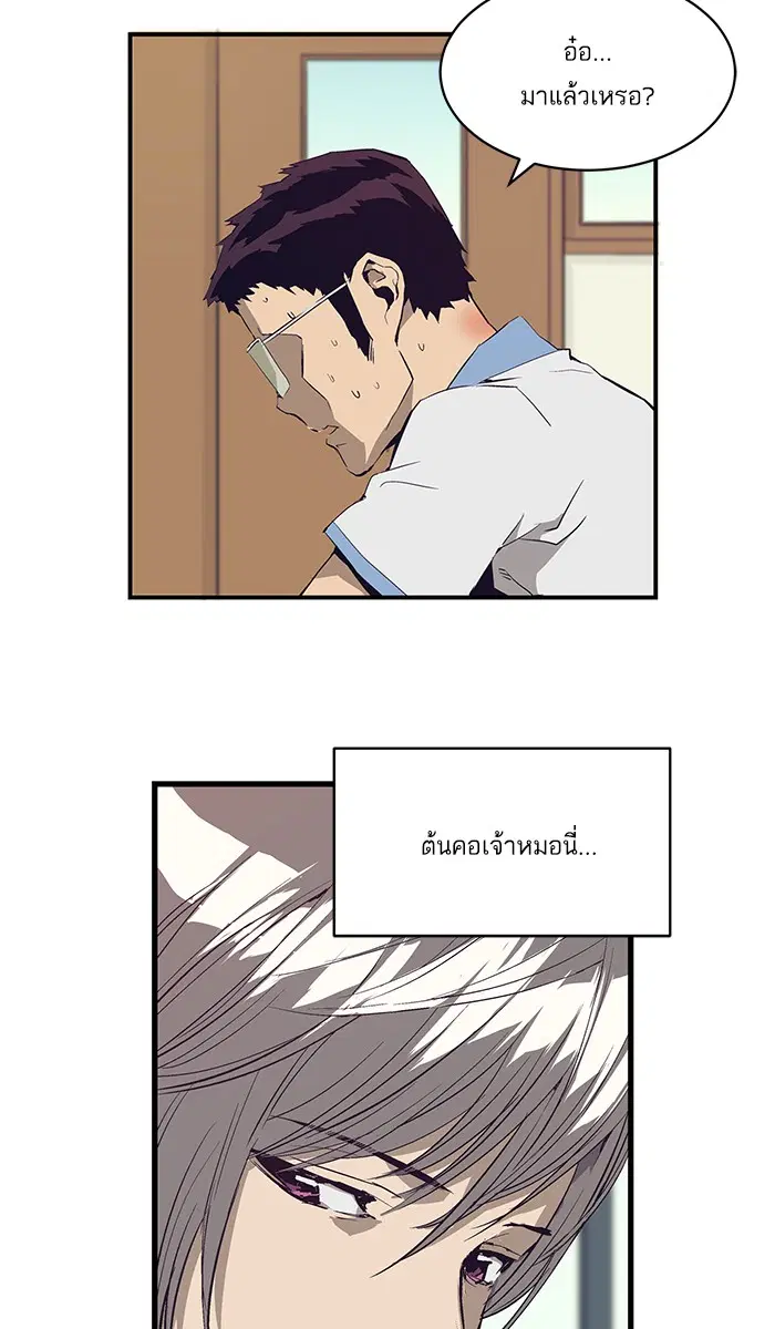 Weak Hero ตอนที่ 3 หน้า 66