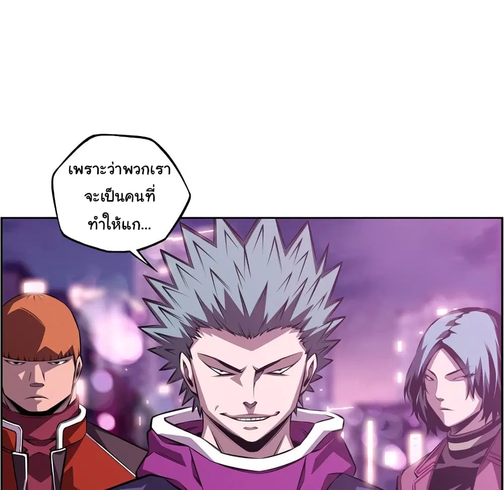 SuperNova ตอนที่ 130 หน้า 66