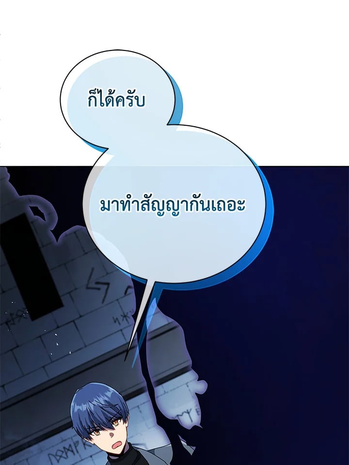 Necromancer Academy’s Genius Summoner ตอนที่ 22 หน้า 111