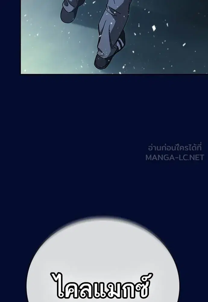 Study Group ตอนที่ 304 หน้า 120