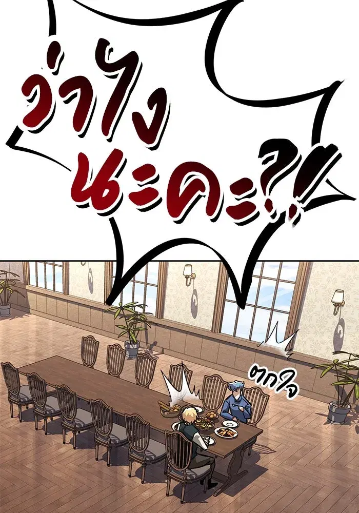 The Lazy Lord Masters the Sword ตอนที่ 62 หน้า 91