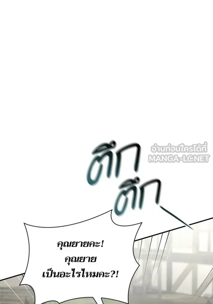 I Am the Queen in This Life ตอนที่ 192 หน้า 71