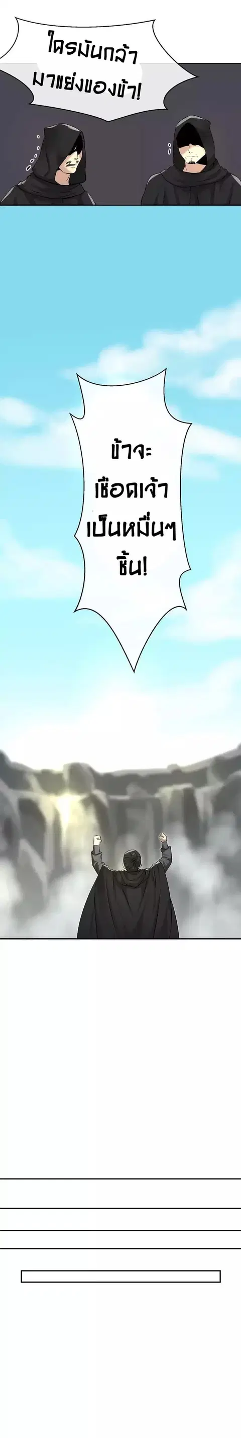 Volcanic Age ตอนที่ 45 หน้า 13