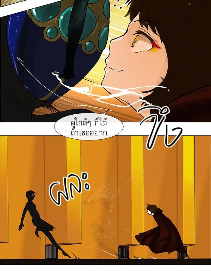 Tower of God ตอนที่ 26 หน้า 8