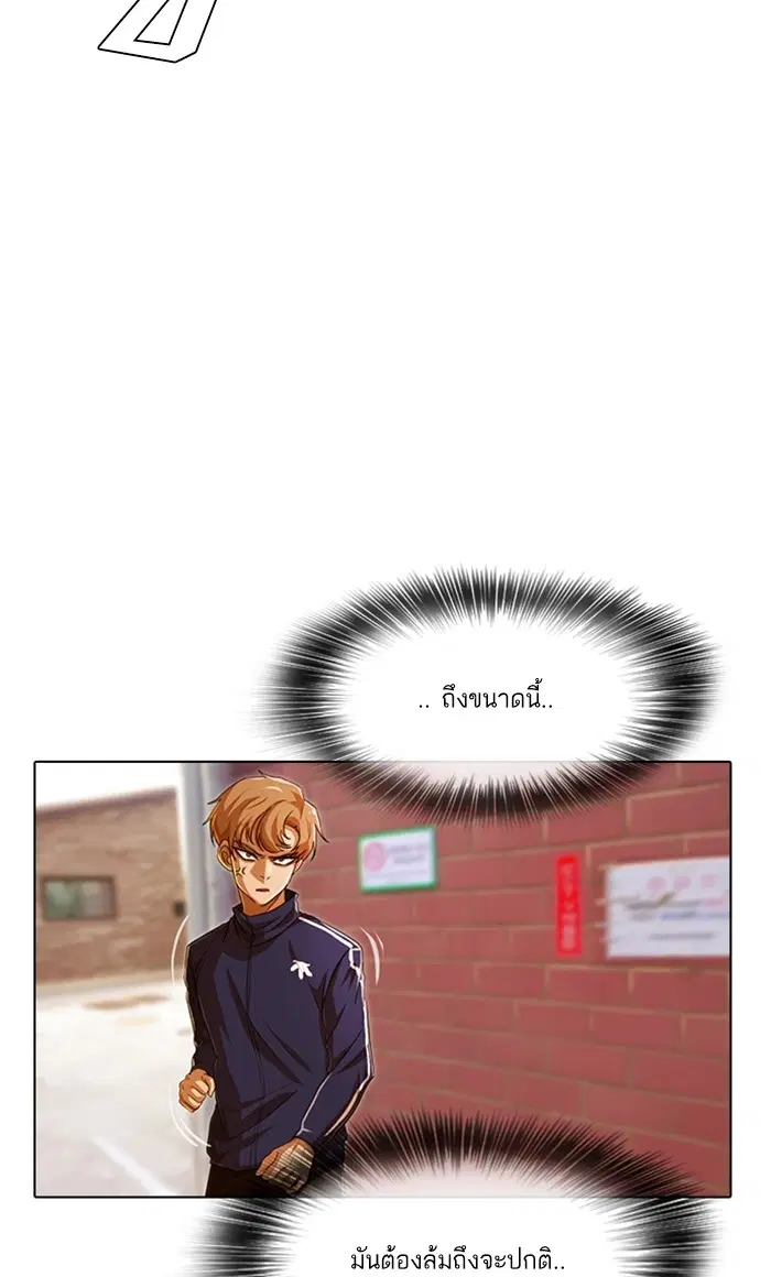 Random Chat ตอนที่ 85 หน้า 22