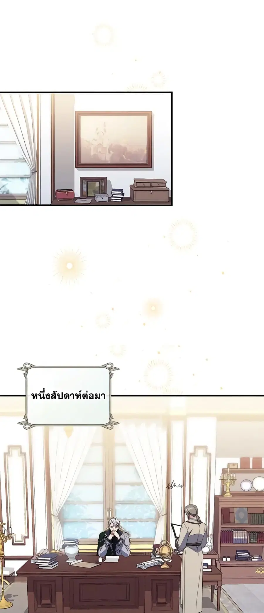 Fortune-Telling Lady ตอนที่ 4 หน้า 11