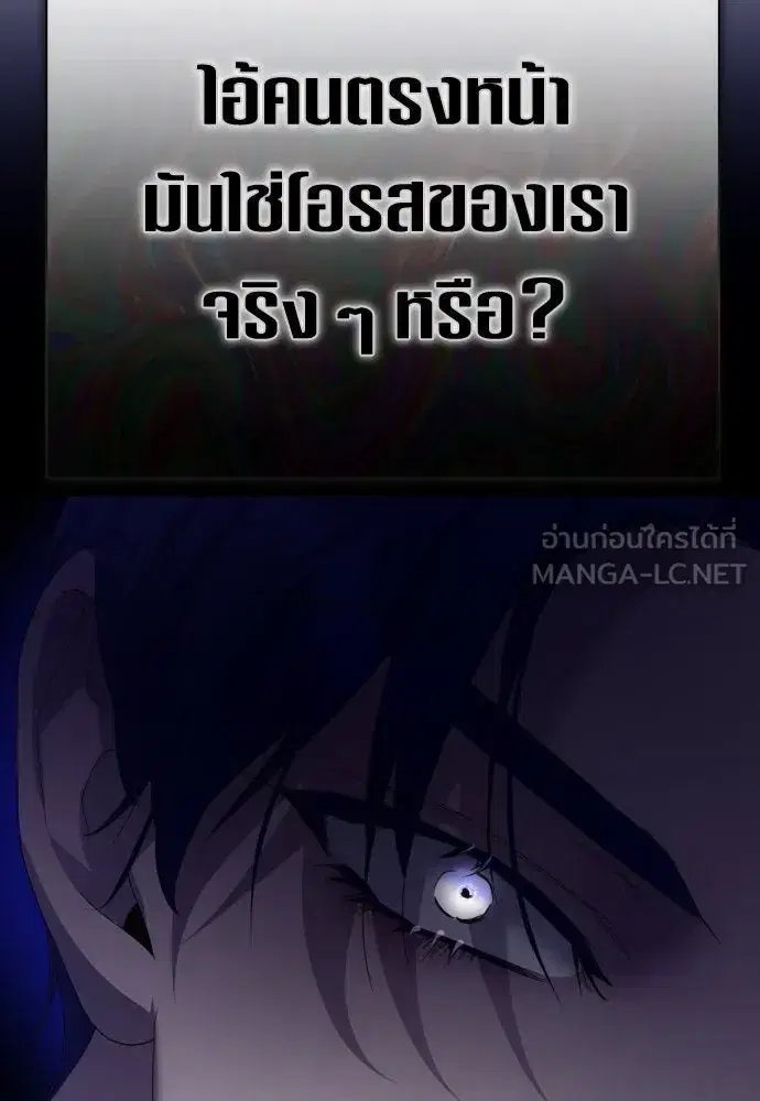 Your Throne ตอนที่ 169 หน้า 18