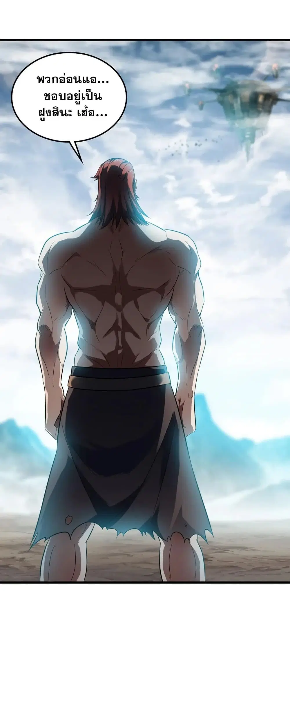 My Wife is a Demon Queen ตอนที่ 396 หน้า 25