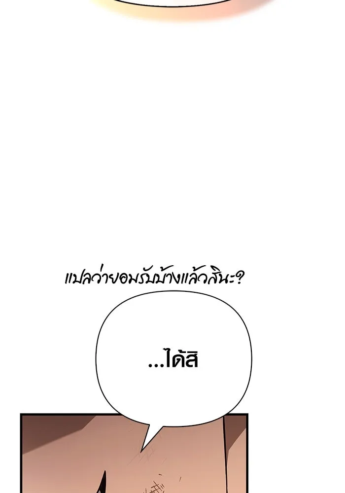 Surviving the Game as a Barbarian เอาชีวิตรอดในเกมฉบับคนเถื่อน ตอนที่ 104 หน้า 8