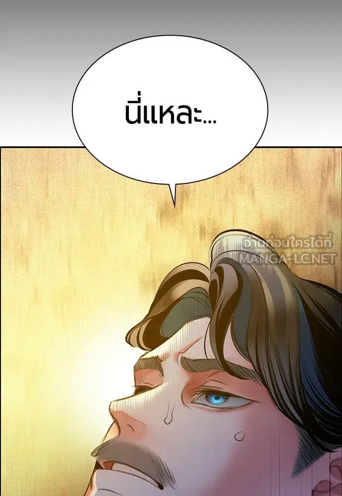 Jungle Juice ตอนที่ 173 หน้า 121