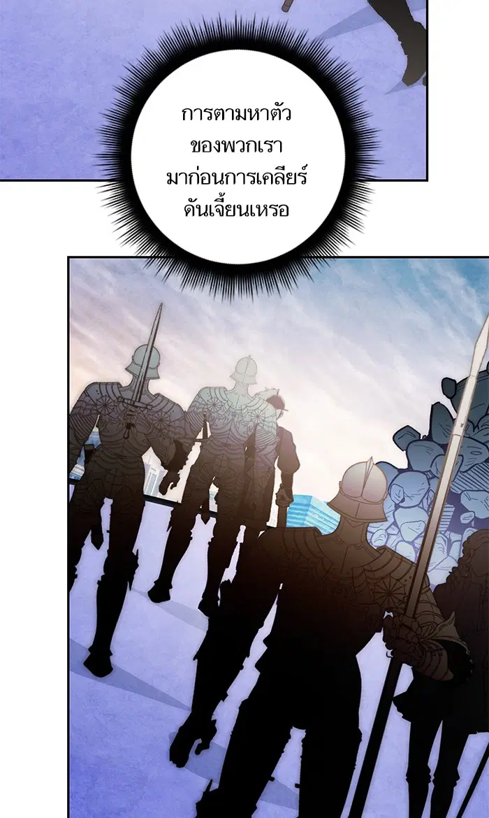 Return to Player ตอนที่ 55 หน้า 8