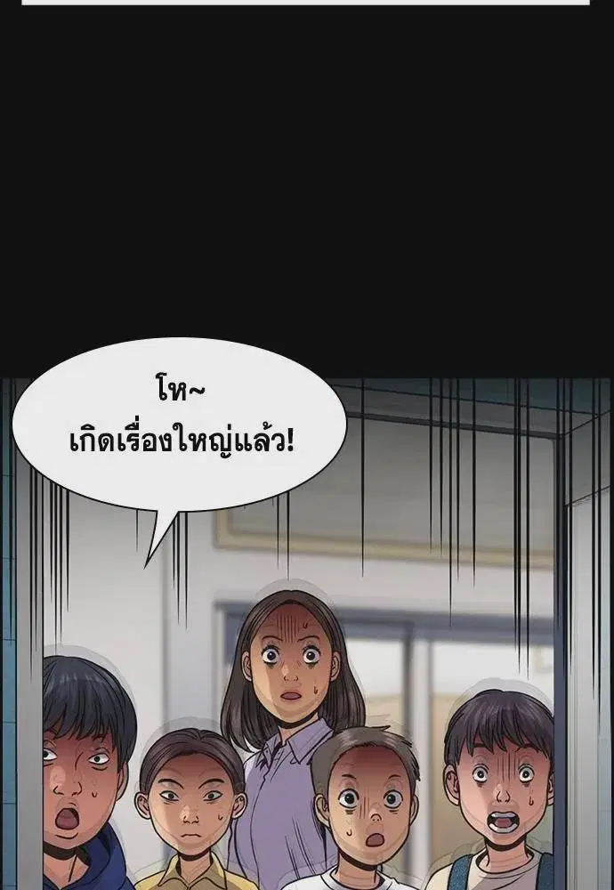 True Education ตอนที่ 170 หน้า 41