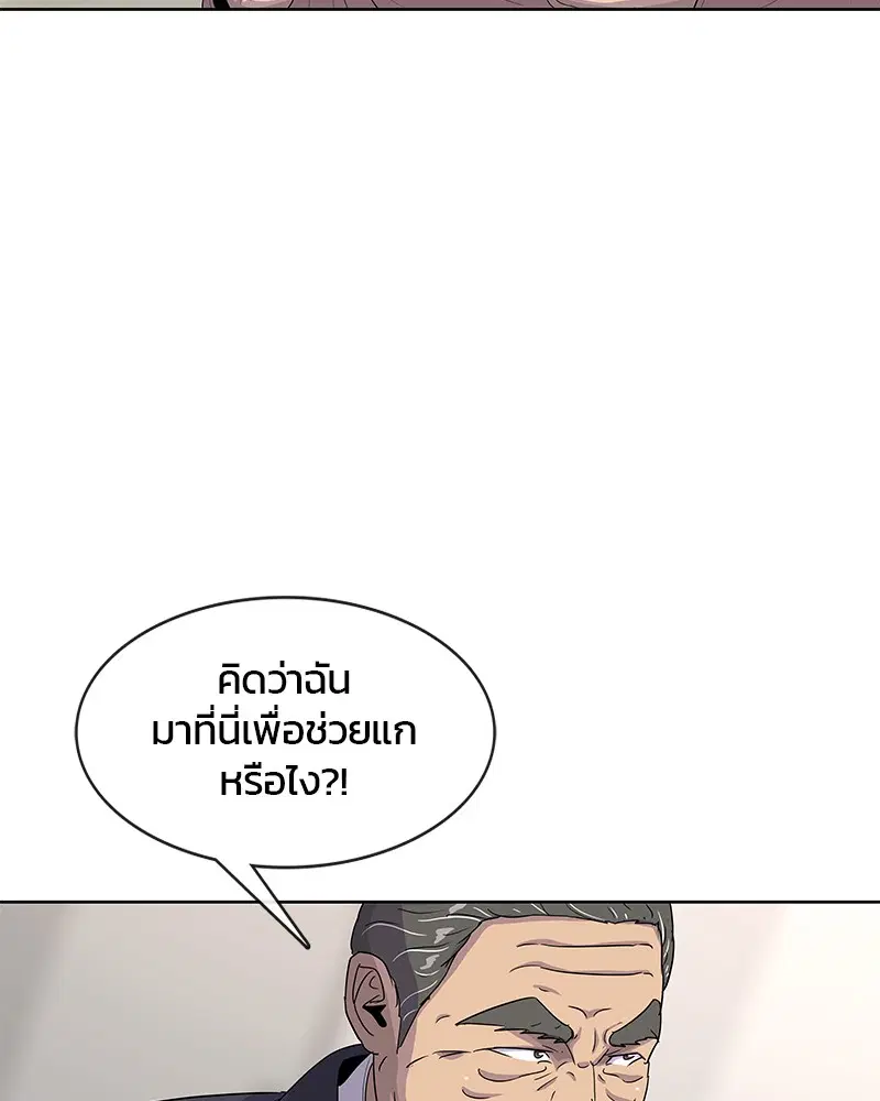 Kitchen Soldier ตอนที่ 134 หน้า 82