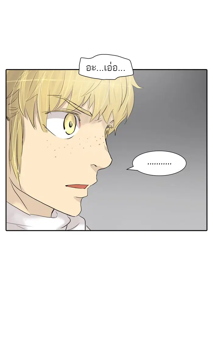 Tower of God ตอนที่ 358 หน้า 58
