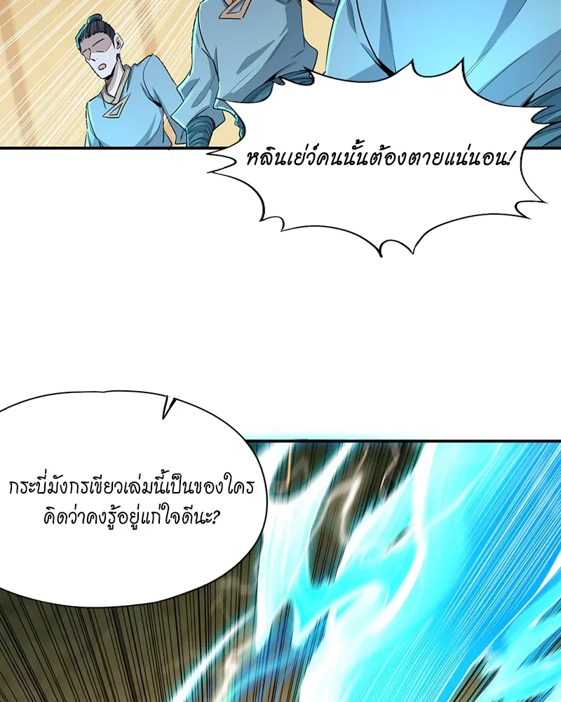 The Time of Rebirth ตอนที่ 89 หน้า 35