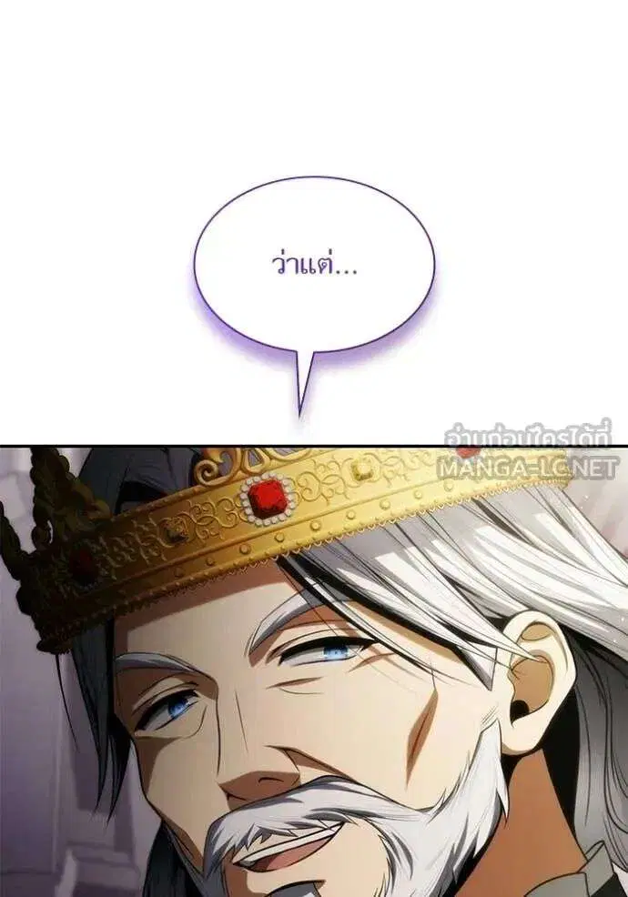 Sister I Am the Queen in This Life ตอนที่ 190 หน้า 154