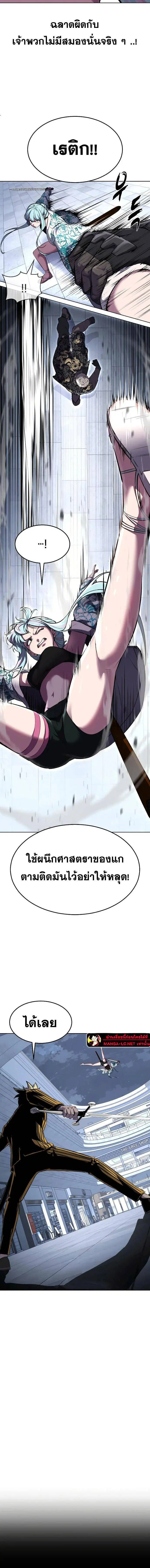 The Boy of Death ตอนที่ 232 หน้า 15