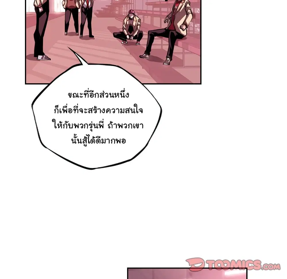 SuperNova ตอนที่ 127 หน้า 47