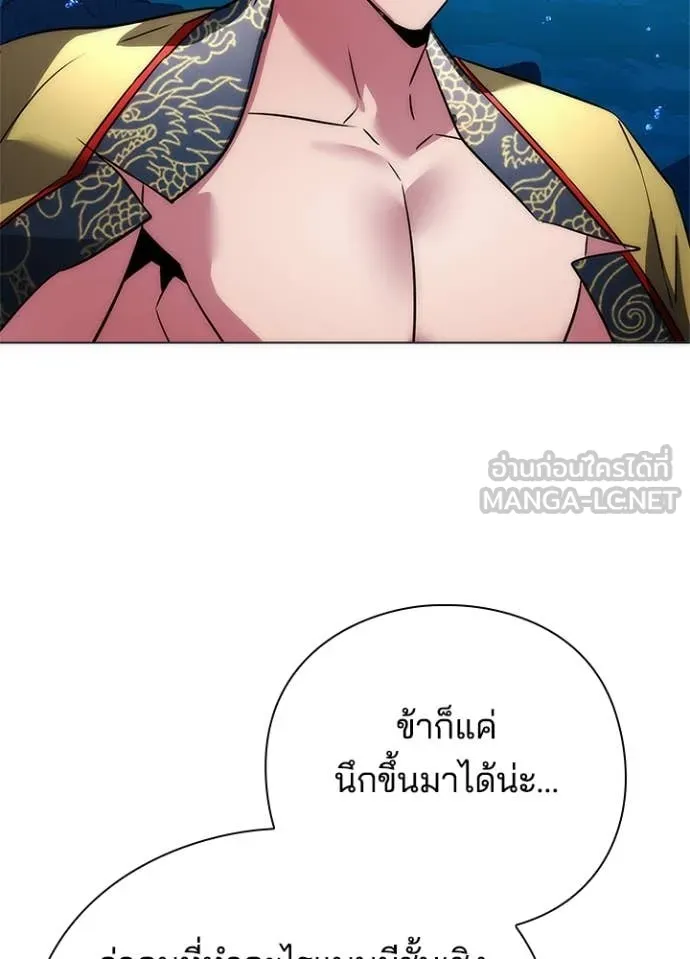 Night of the Ogre ตอนที่ 80 หน้า 141