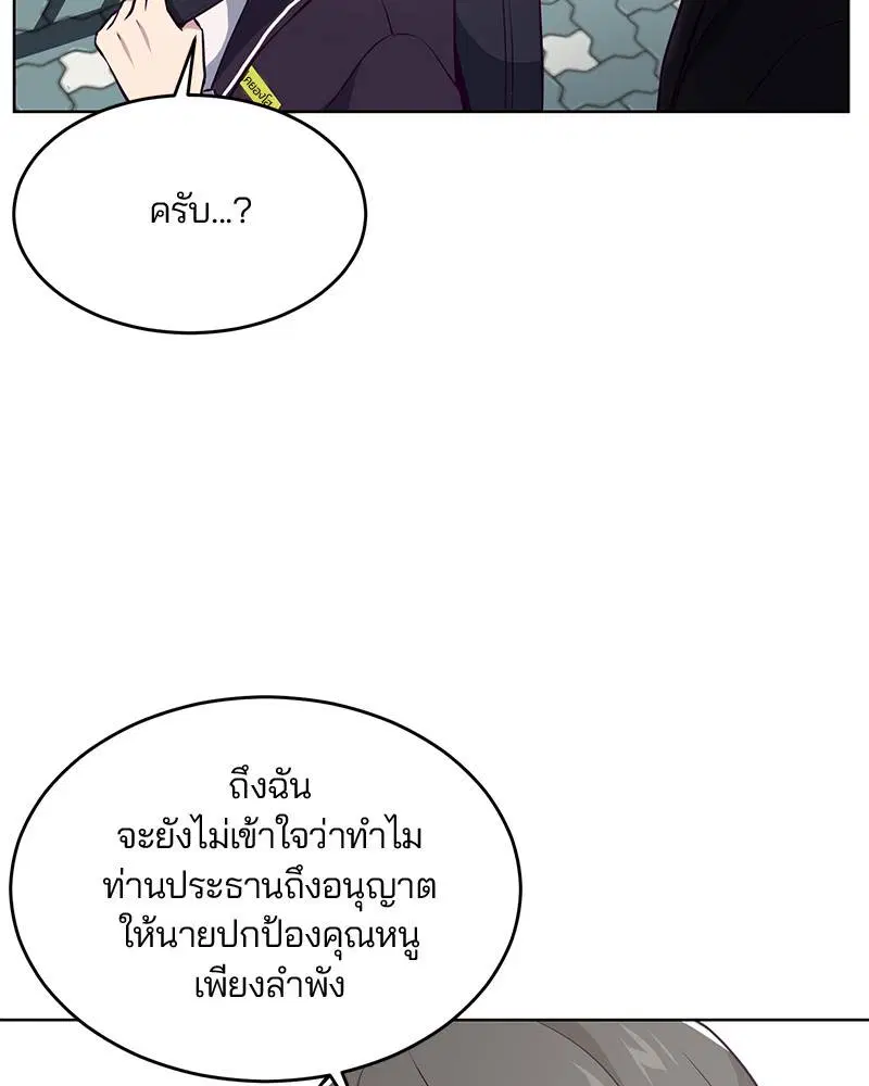 The Boy of Death ตอนที่ 25 หน้า 11