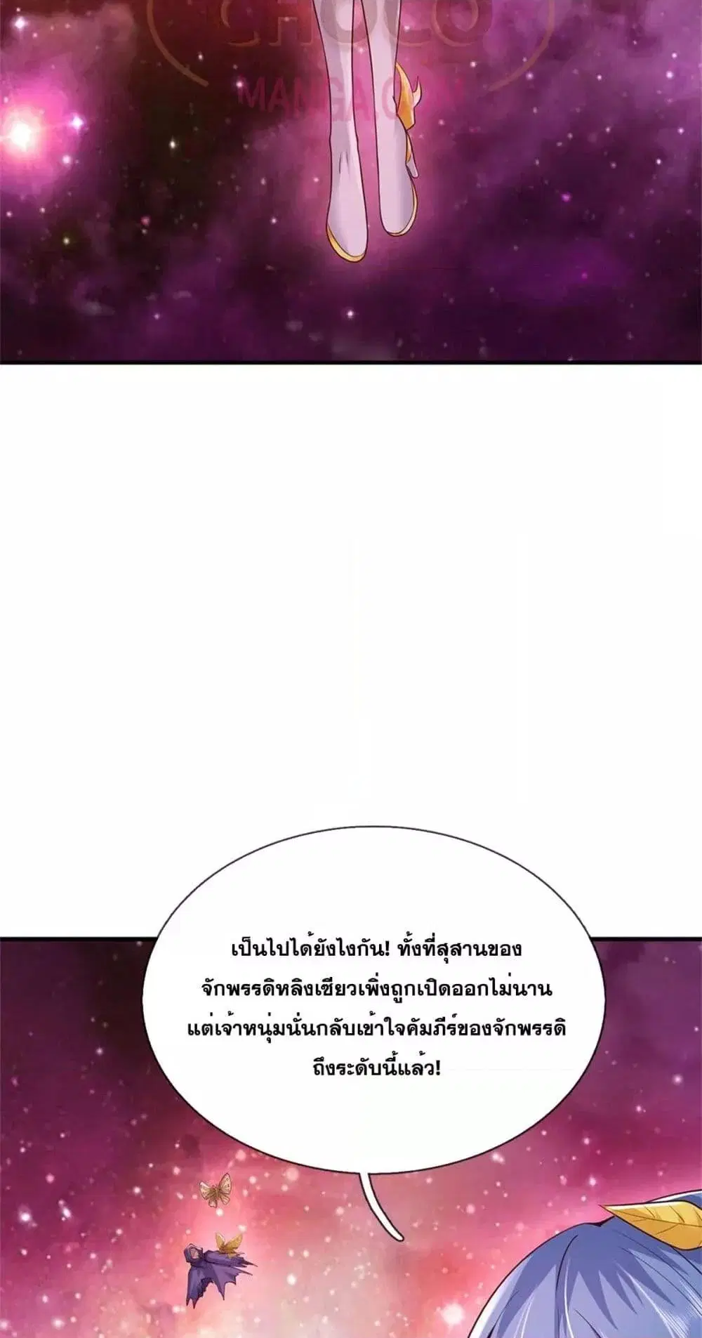 I Can Become A Sword God ตอนที่ 201 หน้า 6