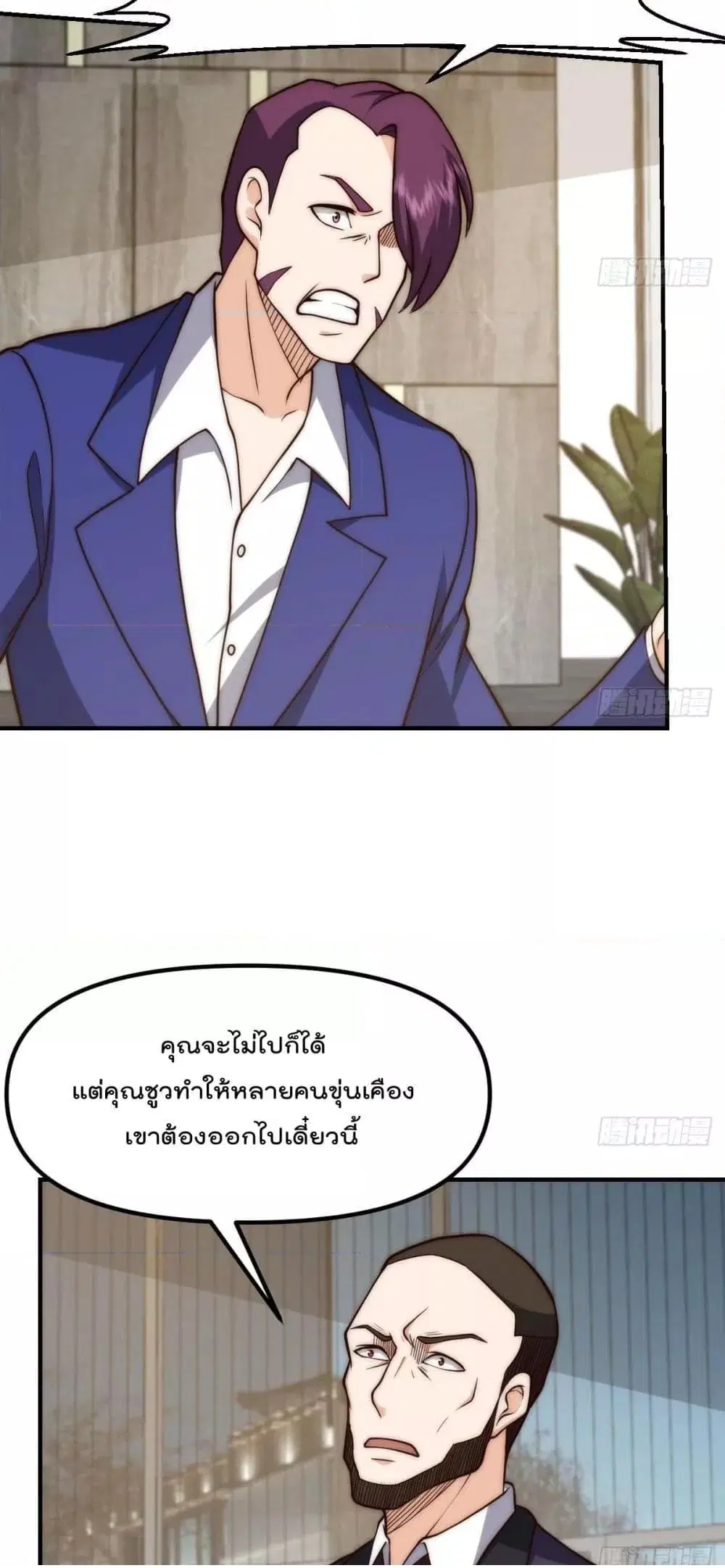 Master Cultivation Return ตอนที่ 418 หน้า 4