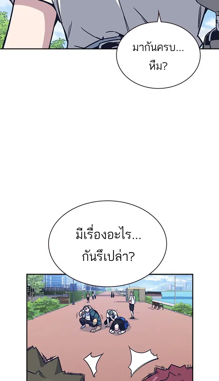 Study Group ตอนที่ 121 หน้า 61