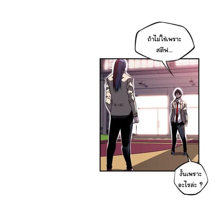 SuperNova ตอนที่ 74 หน้า 64