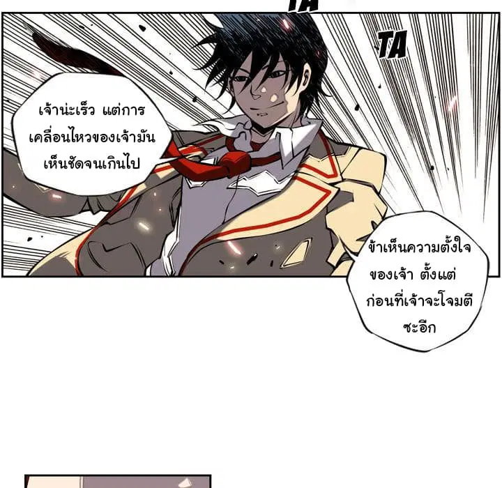 SuperNova ตอนที่ 9 หน้า 33